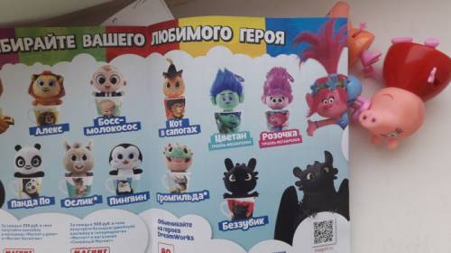 Наклейки игрушки с магнита