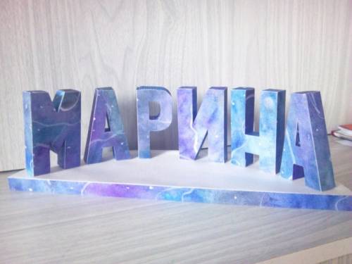 Изготовление объёмных именных композиций из бумаги.