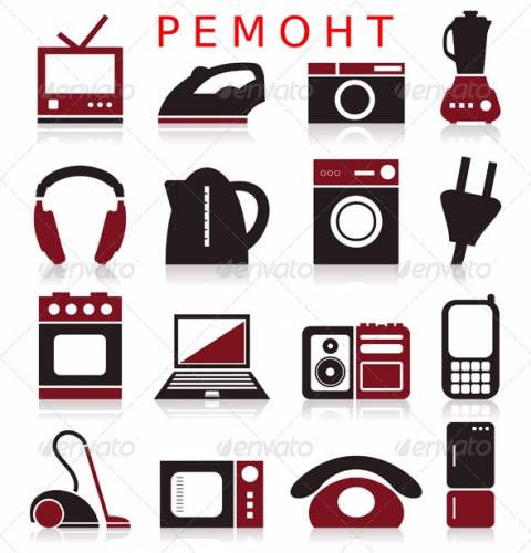 Ремонт  бытовой  техники