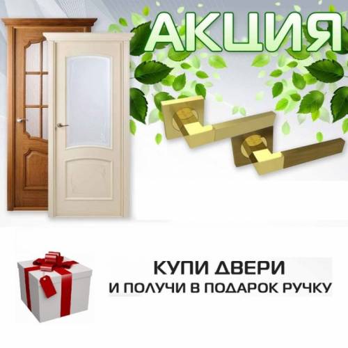Двери входные и межкомнатные под ключ