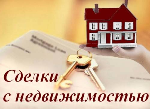 Договора Купли-Продажи