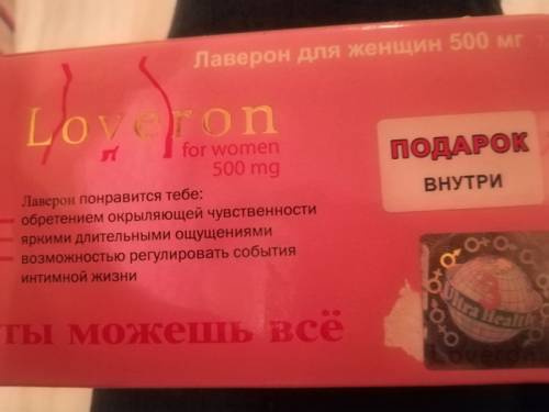 Ловерон, заказали для знакомых,оказалось лишним 