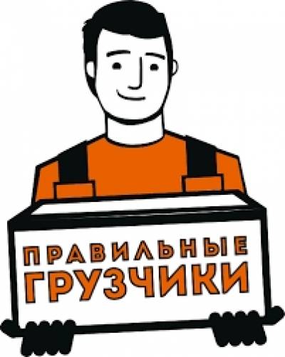 Крепкие и быстрые грузчики. Переезды. Грузоперевозки. Вывоз мусора