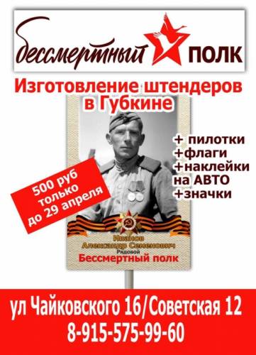 Штендреры «бессмертный полк» 