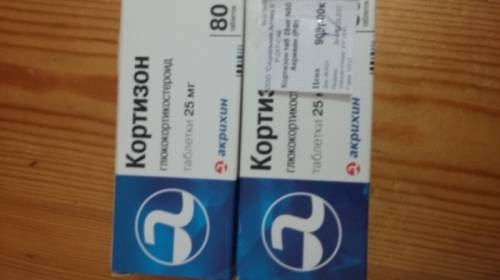 Отдам кортизон даром