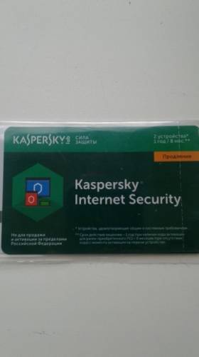 Антивирус  Касперского 