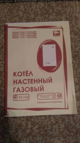 Продается котел настенный Газовый ЛЕМАКС