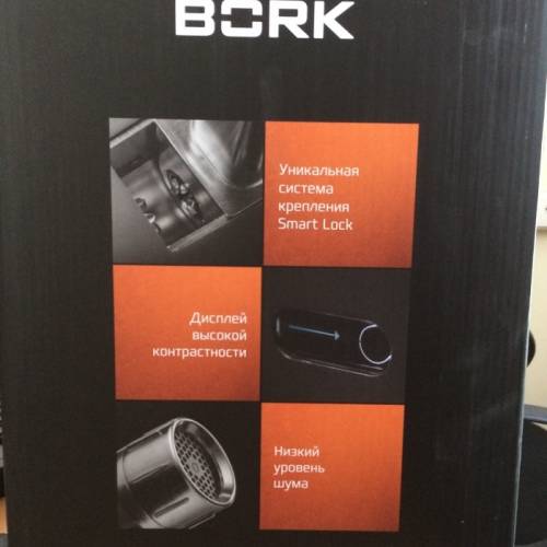 Продам мясорубку Bork M780