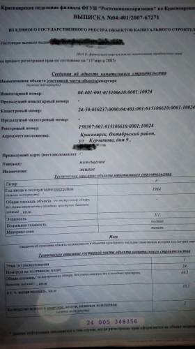 Продам 2-х комнатную квартиру