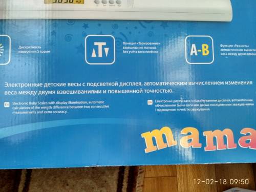 Детские электронные весы