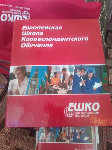 Ешко. годовалый курс итальянского языка