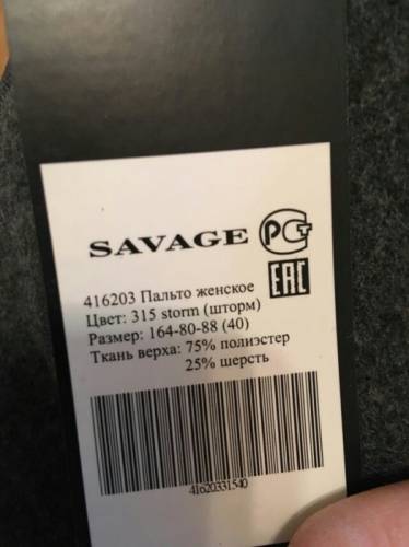 пальто демисезонное savage ,новое,с этикеткой