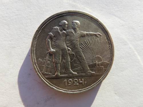 Рубль 1924 год. ПЛ
