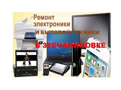 Ремонт компьютеров, ноутбуков, планшетов, сотовых 