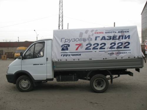 Заказ Газели, Услуги грузчиков