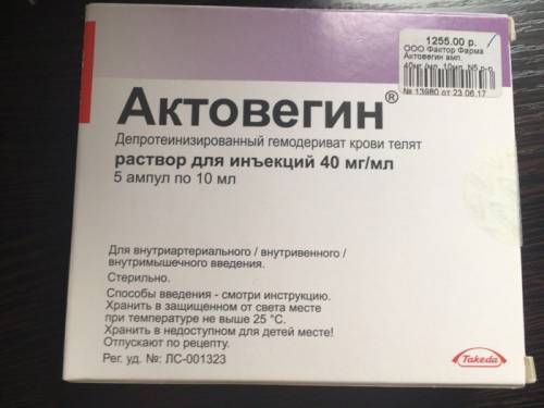 Лекарство “Актовегин“ для беременных