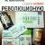 Инновационная программа для похудения  ENERGY  SLIM