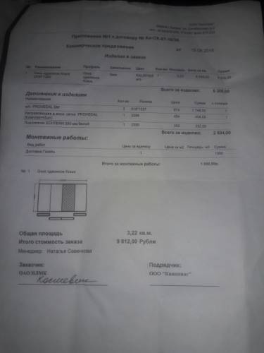 продам окно