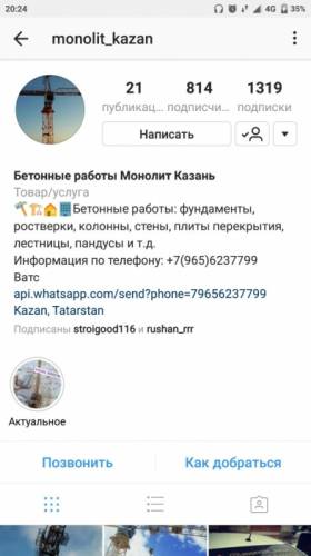 Бригада монолитчиков Казань