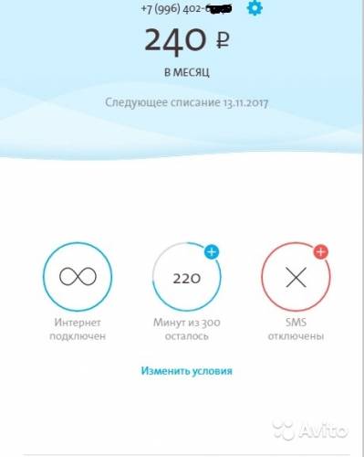Yota безлимитный инет для смартфона за 240 рублей в месяц 