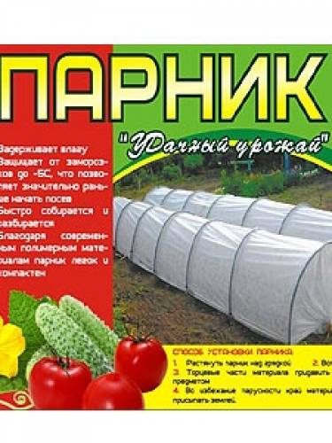 новый Парник Удачный урожай 4м дуги 5штук