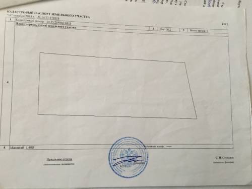 Продам или обменяю земельный участок