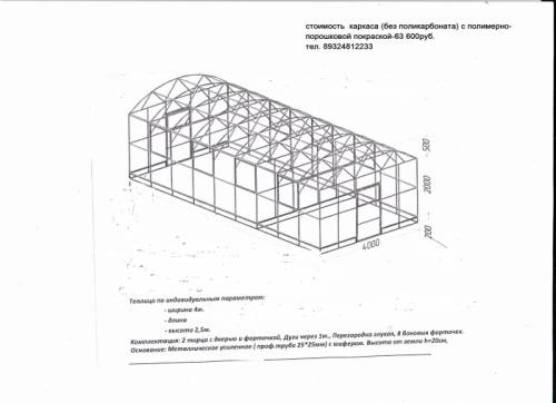 теплицы любого размера