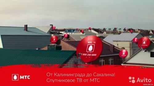 Спутниковое тв от МТС