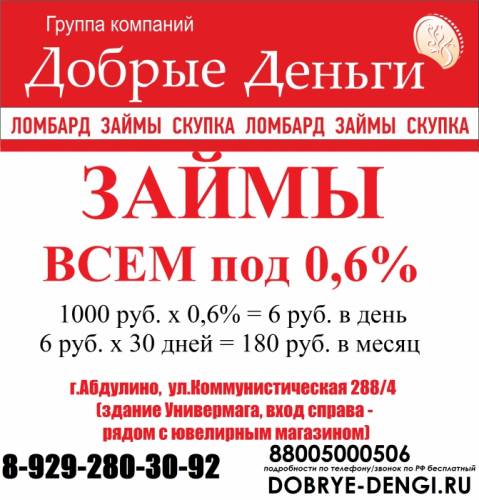 Займы под залог ювелирных изделий