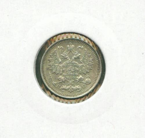5 копеек 1913 года /серебро/