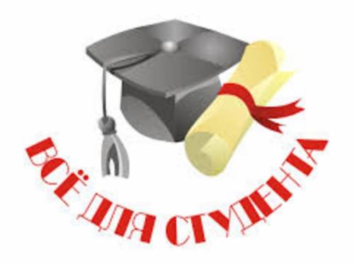 Авторы студенческих работ