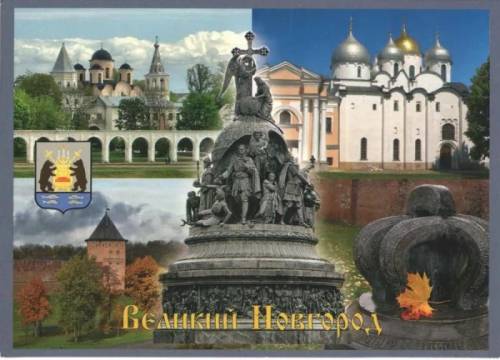 Великий  Новгород.....прогулка на выходные  дни 