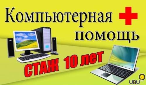 Профи. Опыт. Недорого. Гарантия