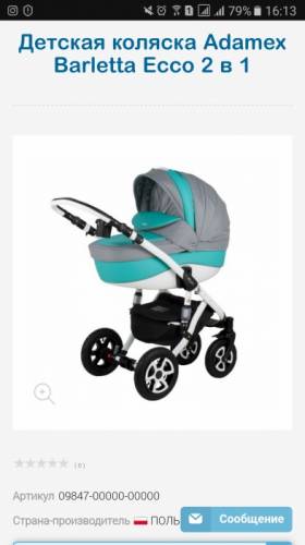 продается коляска 2 в 1 ademex baraletta