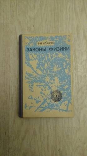 Учебная литература по физике и алгебре