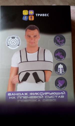 Бандаж фиксирующий на плечевой сустав (повязка дезо)
