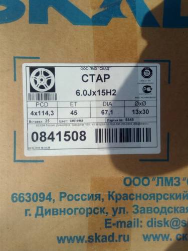 Продаются  диски