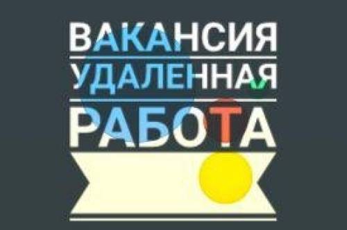 Требуется Оператор пк