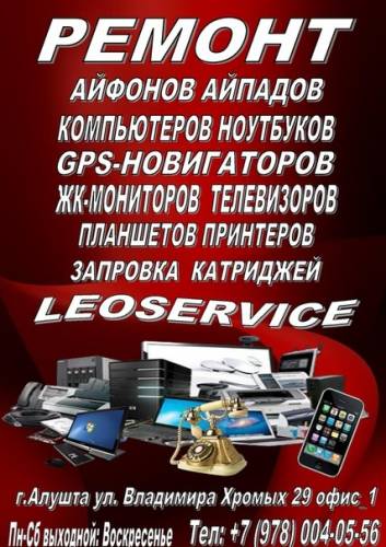 Ремонт мобильных телефонов компьютеров ноутбуков планшетов а также продажа ориги