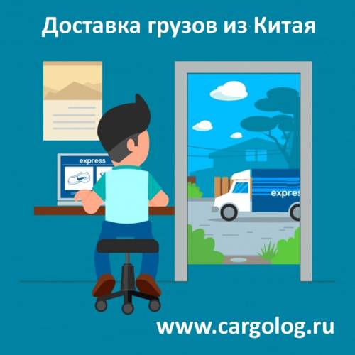 Ткани из Китая. Карго доставка