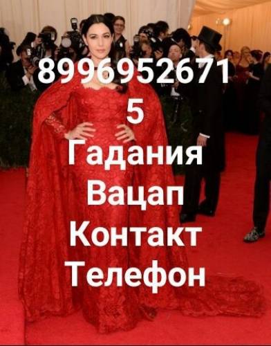 Гадание на картах