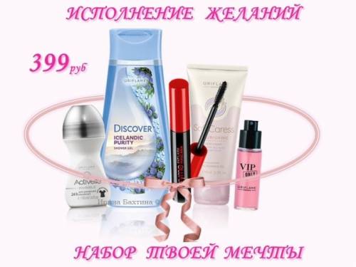 набор косметика