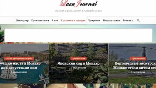 Журнал о роскошной жизни в Монако