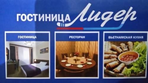 Гостиница, сауна, кафе 
