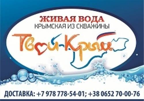 Доставка питьевой воды со скважины