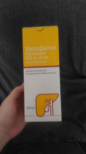 Продам Урсофальк суспензия 