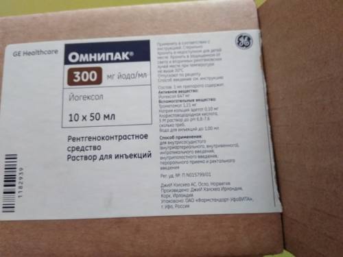 Омнипак. Рентгеноконтрастное средство.