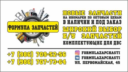 автозапчасти по оптовым ценам