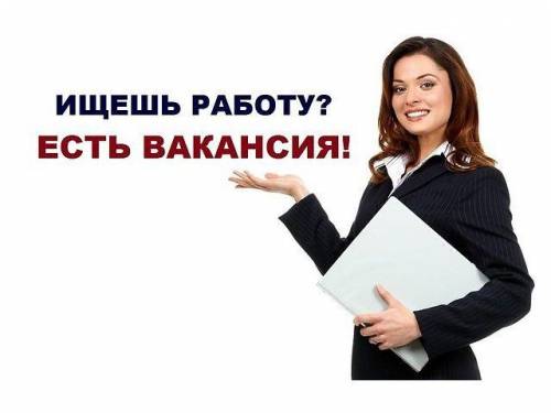 Работа для студентов 