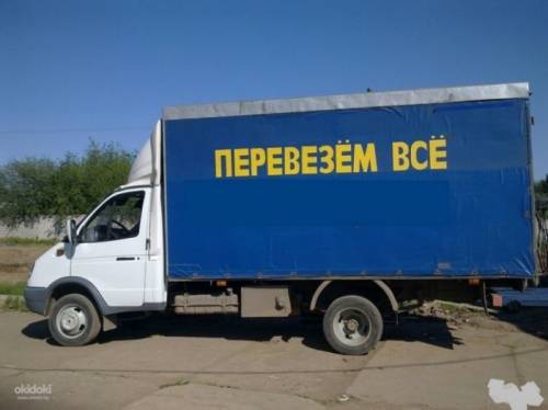 Грузоперевозки,переезды,вывоз строительного мусора,